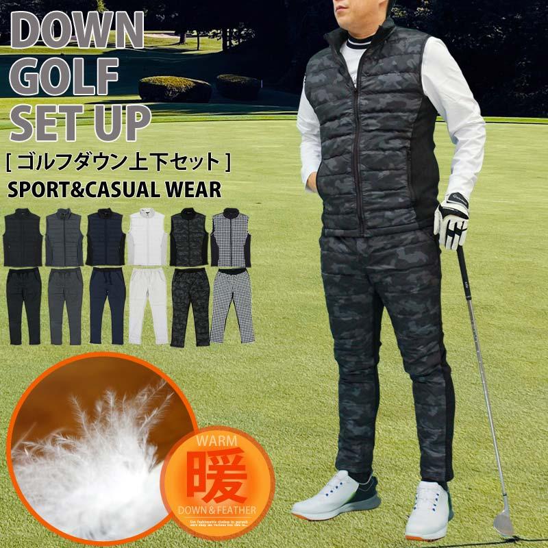 送料無料 ゴルフウェア セットアップ メンズ 上下セット ダウンベスト ゴルフパンツ 暖か裏起毛ボア ストレッチジャージ アウター ジップアップ スポーツ 秋冬 ゴルフウェア セットアップ メンズ 上下セット ダウンベスト ゴルフ