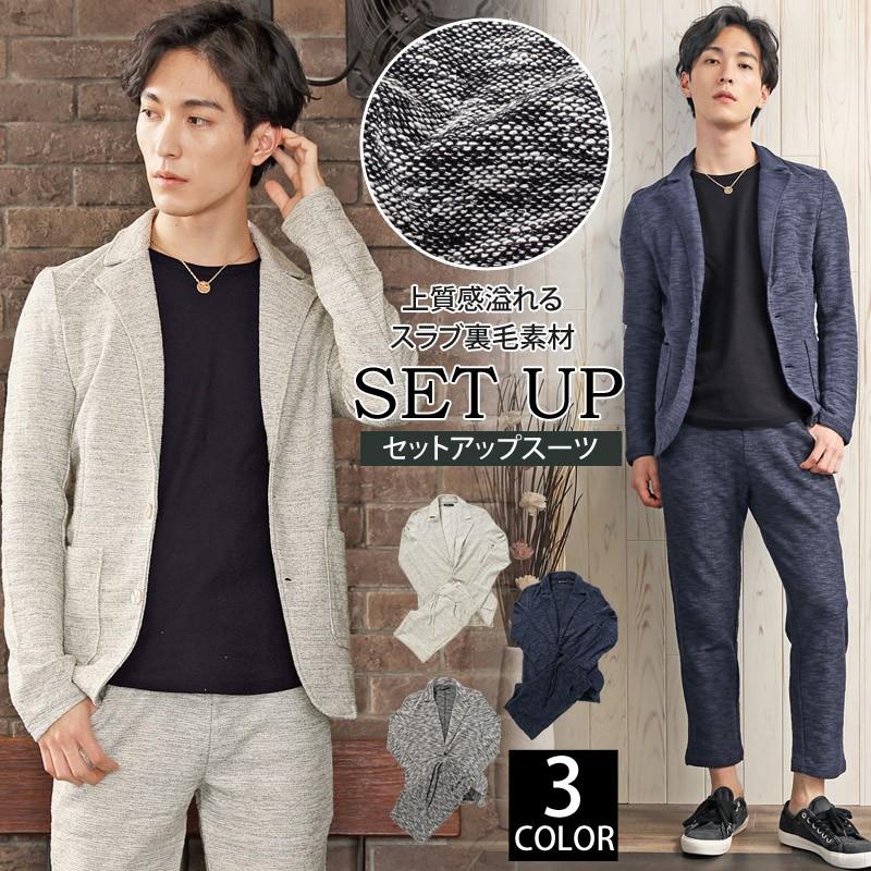 セットアップ メンズ カジュアルスーツ 上下セット ストレッチ スラブ素材 カットソー 無地 テーラードジャケット アンクルパンツ テーパードパンツ Set 42 Menscasual メンズカジュアル通販mc エムシー 通販 Yahoo ショッピング