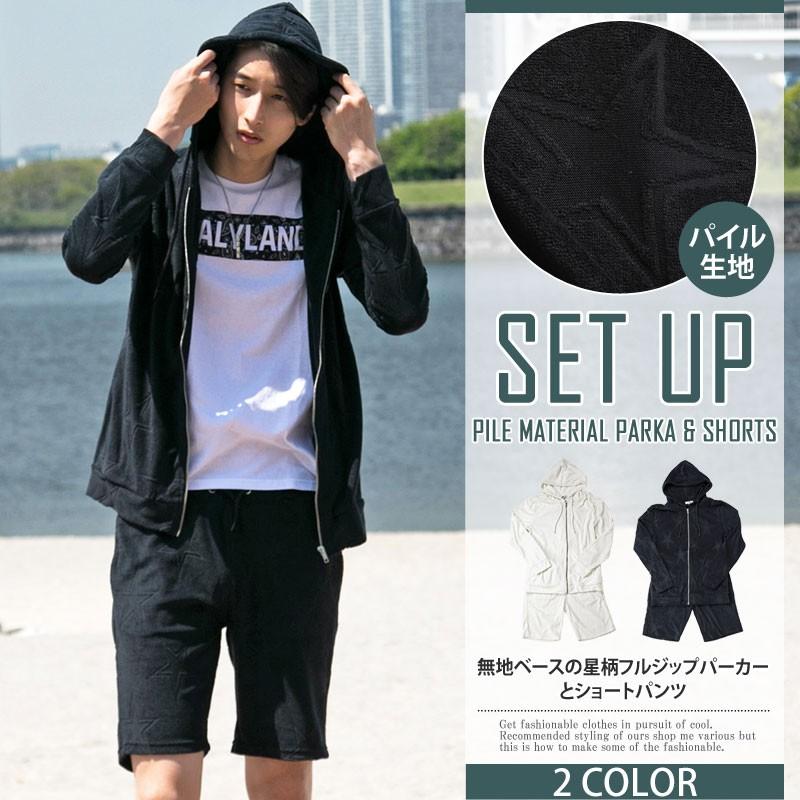 セットアップ メンズ 上下セット パーカー ハーフパンツ ショートパンツ パイル生地 フルジップ 星柄 スター 無地ベース 長袖 春夏 新作 Set 8 Menscasual メンズカジュアル通販mc エムシー 通販 Yahoo ショッピング