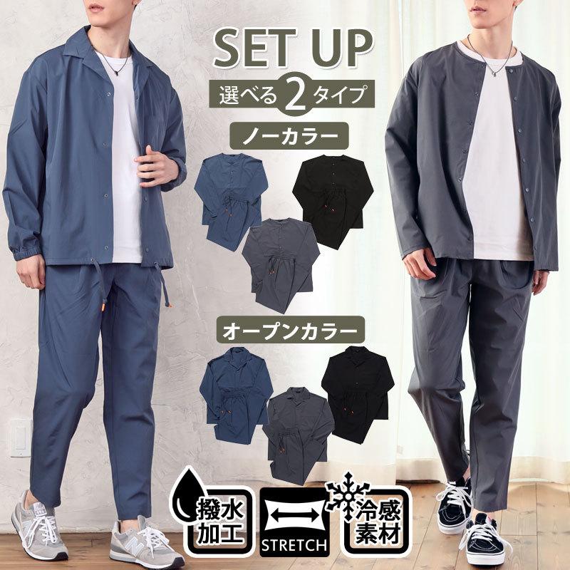 セットアップ メンズ 上下セット ナイロンストレッチ 冷感素材 カジュアルスーツ オープンカラー ノーカラー シャツジャケット ワイドパンツ 撥水加工 無地 Set 81 Menscasual メンズカジュアル通販mc エムシー 通販 Yahoo ショッピング