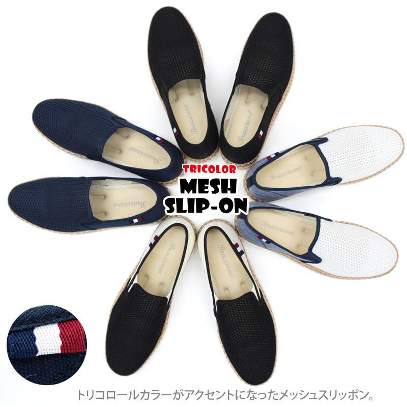 メンズスリッポン メッシュ 無地 軽量 低反発インソール仕様 