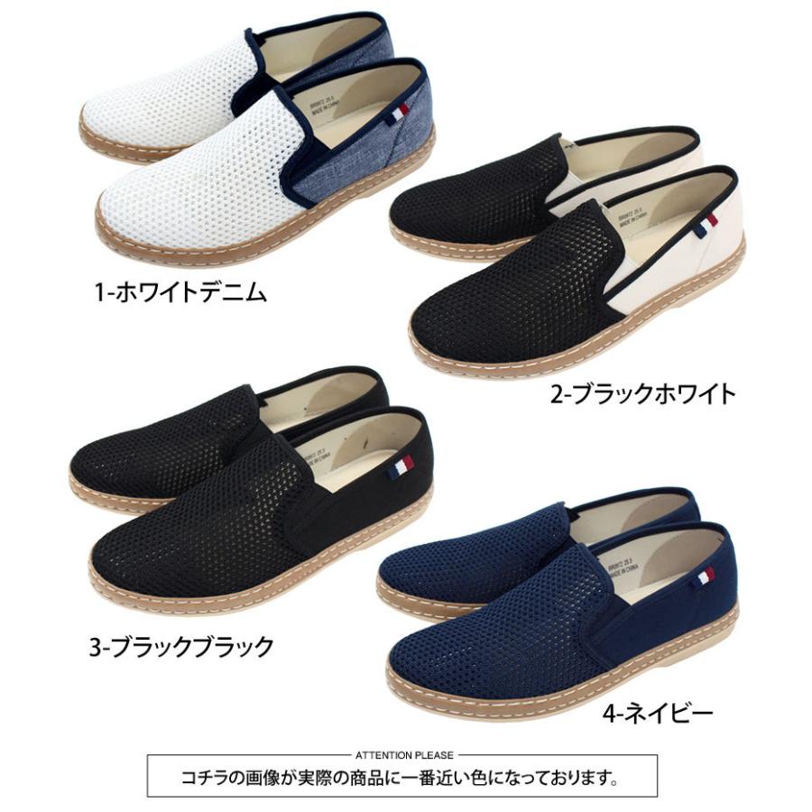 メンズスリッポン メッシュ 無地 軽量 低反発インソール仕様 