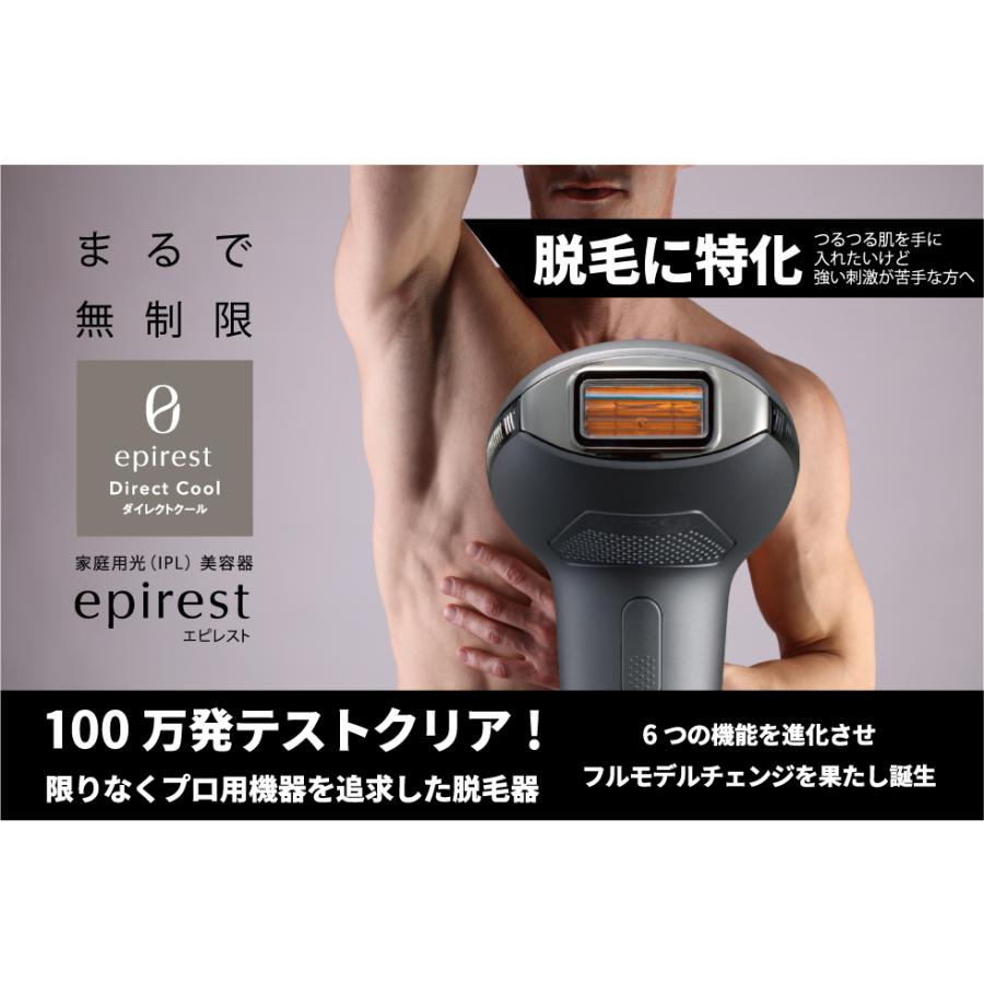 脱毛器 美顔器 ヒゲ脱毛 美容機器 エピレスト epirest direct 脱毛器 美顔器 ヒゲ脱毛 美容機器 エピレスト epirest direct