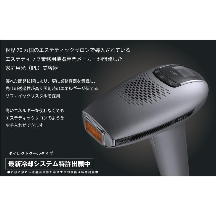 脱毛器 美顔器 ヒゲ脱毛 美容機器 エピレスト epirest direct 脱毛器 美顔器 ヒゲ脱毛 美容機器 エピレスト epirest direct