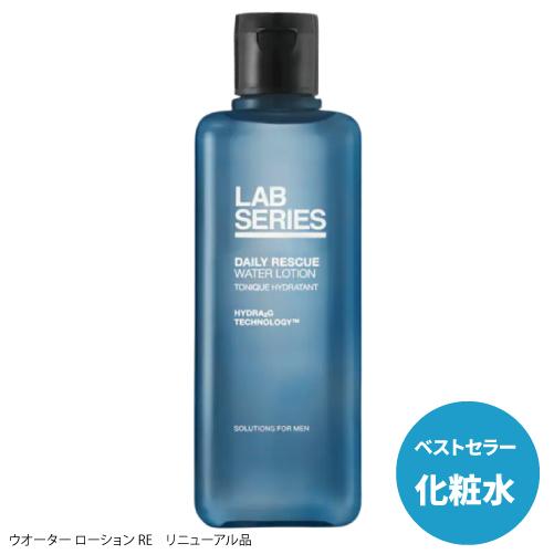 LABアラミスラボシリーズデイリーレスキュー(乳液)50ml&化粧水