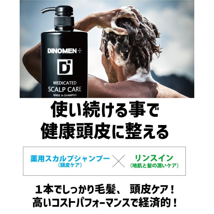 シャンプー メンズ DiNOMEN 薬用スカルプケア リンスイ ン シャンプー 1000ml ＆ 頭皮ブラシ 抜毛 薄毛 ふけ かゆみ ケア 育毛 乾燥 予防 父の日｜menscosme｜15