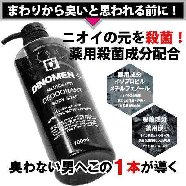 オータムSALE DiNOMEN 薬用 スカルプケア リンスイン シャンプー 1000ml & 薬用 デオケア ボディソープ 700ml 育毛 薄毛 抜毛 ふけ かゆみ 体臭 加齢臭 父の日 :DN-M1025:DiNOMEN公式オンラインストア - 通販 - Yahoo!ショッピング オータムSALE DiNOMEN 薬用 スカルプケア リンスイン シャンプー 1000ml & 薬用 デオケア ボディソープ 700ml 育毛 薄毛 抜毛 ふけ かゆみ 体臭 加齢臭 父の日 :DN-M1025:DiNOMEN公式オンラインストア - 通販 - Yahoo!ショッピング