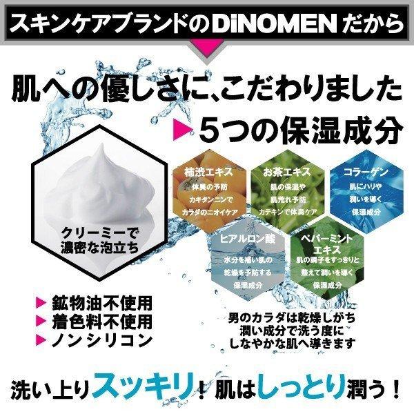 オータムSALE DiNOMEN 薬用 スカルプケア リンスイン シャンプー 1000ml & 薬用 デオケア ボディソープ 700ml 育毛 薄毛 抜毛 ふけ かゆみ 体臭 加齢臭 父の日 :DN-M1025:DiNOMEN公式オンラインストア - 通販 - Yahoo!ショッピング オータムSALE DiNOMEN 薬用 スカルプケア リンスイン シャンプー 1000ml & 薬用 デオケア ボディソープ 700ml 育毛 薄毛 抜毛 ふけ かゆみ 体臭 加齢臭 父の日 :DN-M1025:DiNOMEN公式オンラインストア - 通販 - Yahoo!ショッピング