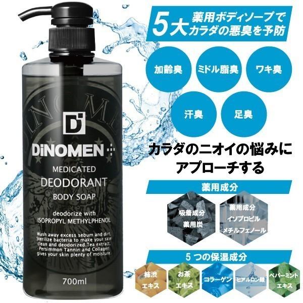 スカルプシャンプー500ml ボディソープ メンズ Dinomen ヘア ボディウォッシュセット 加齢臭 体臭予防 薬用シャンプー 医薬部外品 柿渋 カキタンニン Dn M13bs Dinomen公式オンラインストア 通販 Yahoo ショッピング