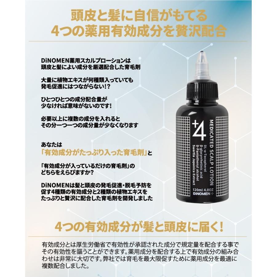 育毛剤 男性用 養毛 メンズ スカルプケア 育毛ローション 2本セット トニック 頭皮ケア 薄毛 抜毛 ふけ かゆみ 予防 DiNOMEN 薬用 スカルプローション 父の日 :DN-M30-2:DiNOMEN公式オンラインストア - 通販 - Yahoo!ショッピング 育毛剤 男性用 養毛 メンズ スカルプケア 育毛ローション 2本セット トニック 頭皮ケア 薄毛 抜毛 ふけ かゆみ 予防 DiNOMEN 薬用 スカルプローション 父の日 :DN-M30-2:DiNOMEN公式オンラインストア - 通販 - Yahoo!ショッピング