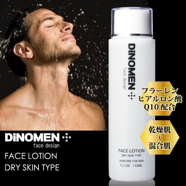 Dinomen メンズ トータル ケア セット 洗顔 化粧水 保湿ジェル シャンプー トリートメント ボディソープ 保湿 育毛 体臭 予防 プレゼント付 Dn Mf19 Dinomen公式オンラインストア 通販 Yahoo ショッピング