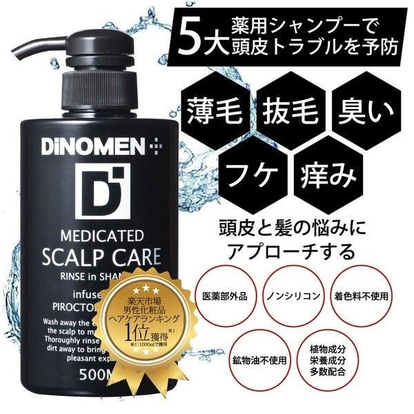 Dinomen メンズ トータル ケア セット 洗顔 化粧水 保湿ジェル シャンプー トリートメント ボディソープ 保湿 育毛 体臭 予防 プレゼント付 Dn Mf19 Dinomen公式オンラインストア 通販 Yahoo ショッピング
