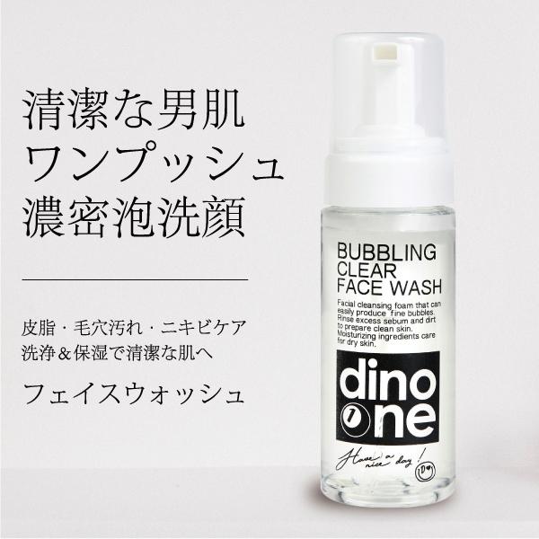 洗顔 メンズ 泡洗顔フォーム dinoone 150ml 簡単濃密泡 スキンケア  男性化粧品 メンズコスメ エイジングケア 毛穴洗浄 保湿 石鹸 フェイスウォッシュ 父の日｜menscosme