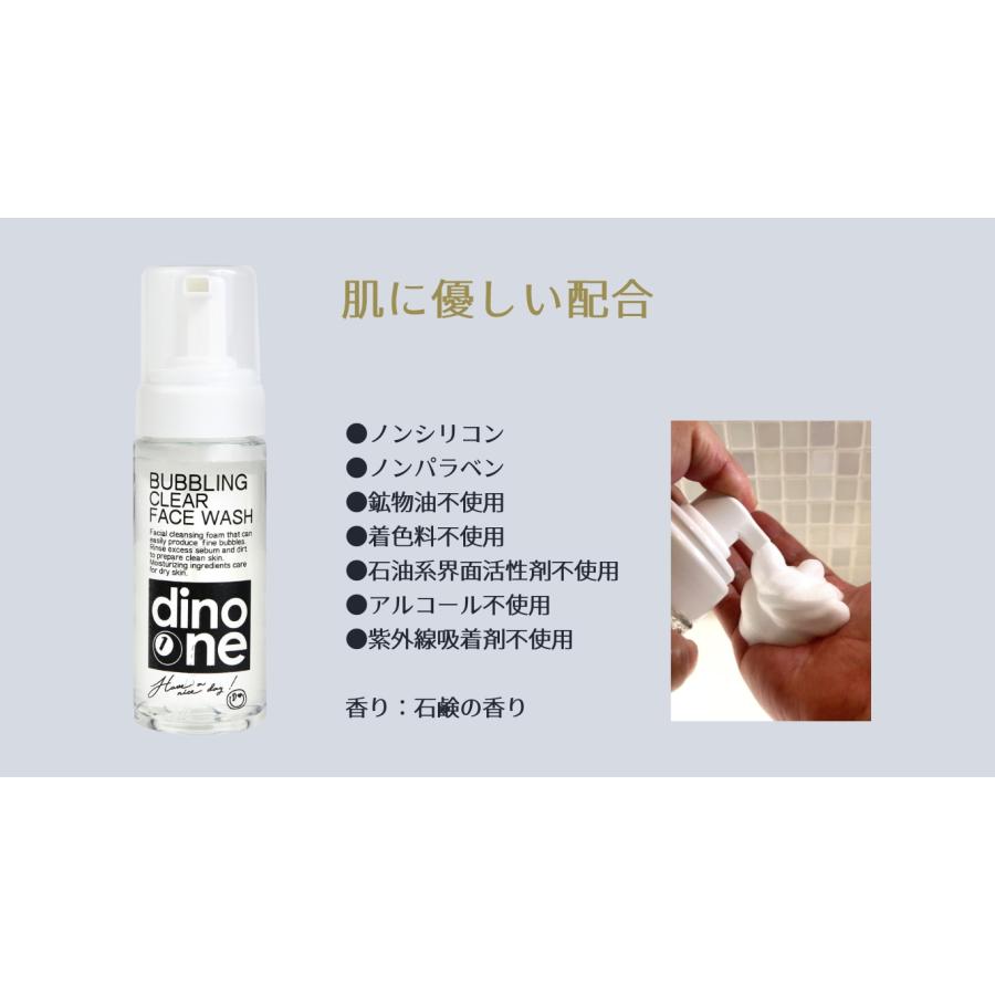 洗顔 メンズ 泡洗顔フォーム dinoone 150ml 簡単濃密泡 スキンケア  男性化粧品 メンズコスメ エイジングケア 毛穴洗浄 保湿 石鹸 フェイスウォッシュ 父の日｜menscosme｜08