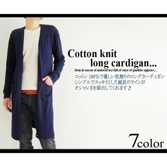 カーディガン メンズ ロングカーディガン コットン ニットカーデ 綿 柔らか 無地 トップス 春 秋冬 おしゃれ メンズファッション 通販 Yahoo ショッピング