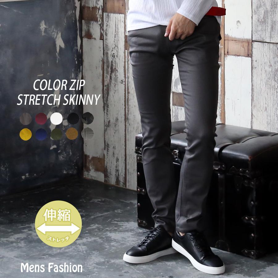 チノパン スキニー メンズ タイト ストレッチ ローライズ カラージッパー 薄手 ギフト