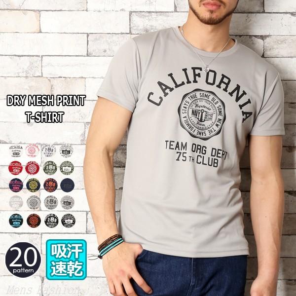 お気にいる セール 流行 メンズ レディース Tシャツ メンズ 吸汗速乾 ドライメッシュ素材