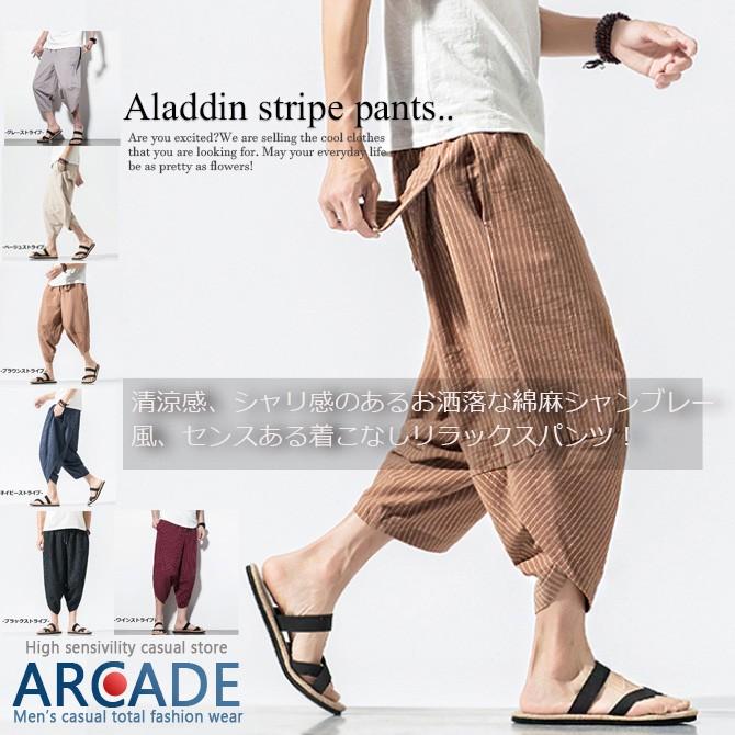ストライプ サルエルパンツ メンズ アラジンパンツ ゆったり ウェスト