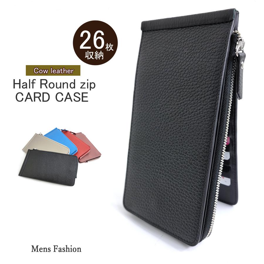 クレジットカードケース メンズ 薄型 大容量 26枚収納 スマホも入る