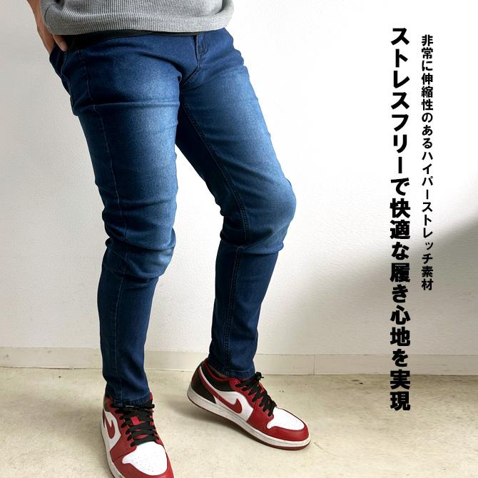 ハイパーストレッチ デニム ジーンズ メンズ ジーパン ボトムス ハイパーストレッチ デニム ジーンズ メンズ ジーパン ボトムス