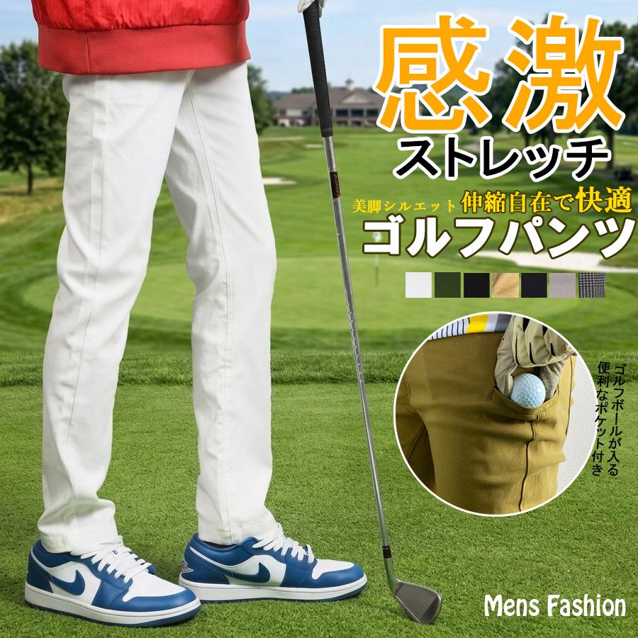 ゴルフパンツ メンズ ズボン ゴルフ 強ストレッチ スキニー 大きい