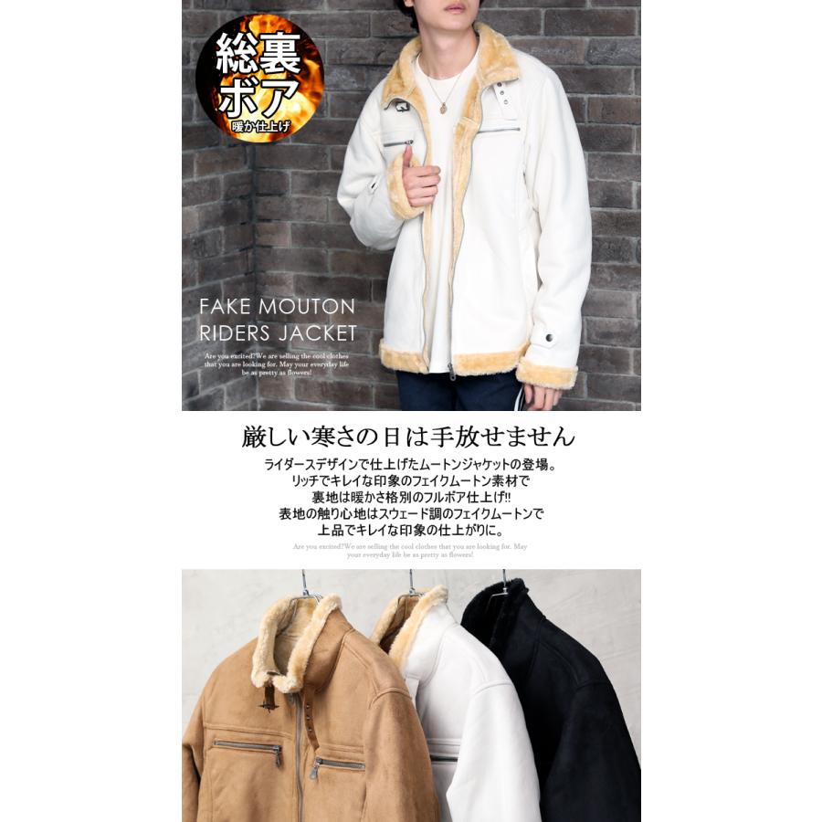 ライダースジャケット メンズ フェイクムートン ジャケット 総裏ボア