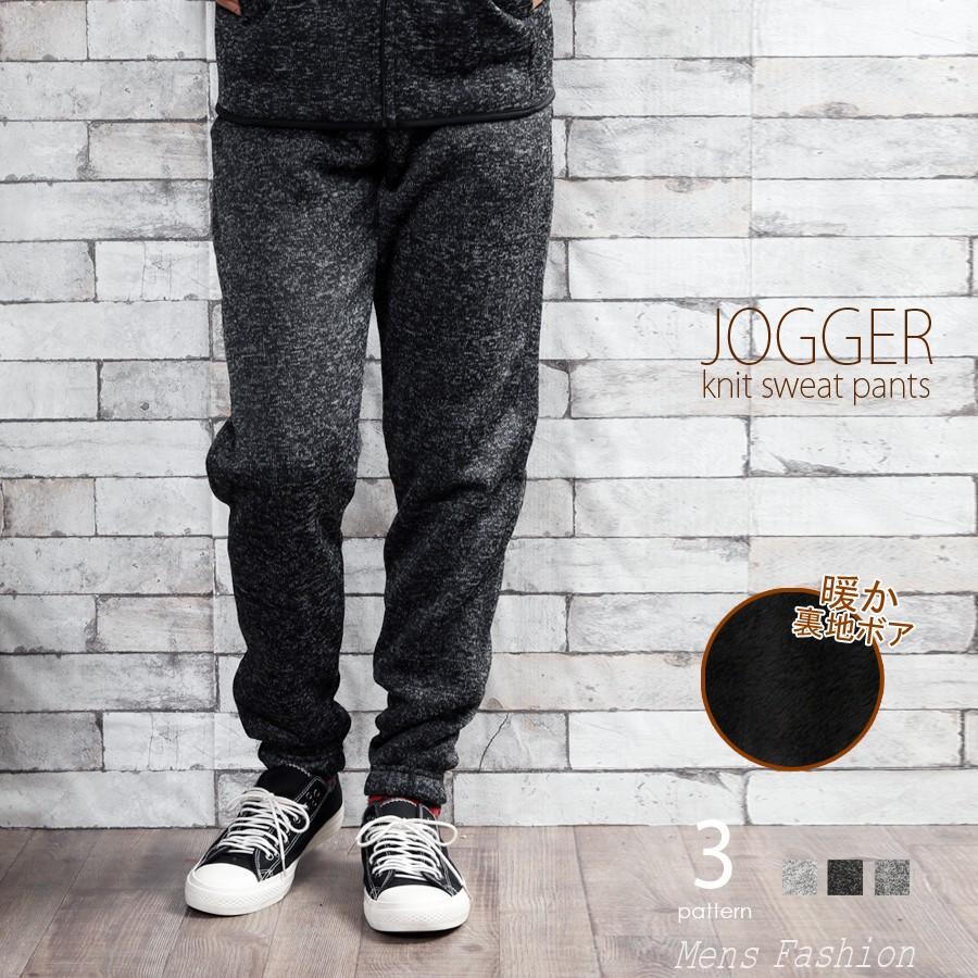 ジョガーパンツ メンズ 暖か ニットフリース スウェットパンツ ボンディング 裏ボア 細身 暖かい 秋冬 Acpt メンズファッション 通販 Yahoo ショッピング