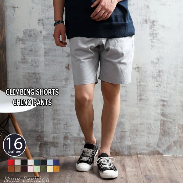 クライミングパンツ メンズ クライミングショーツハーフパンツ ショートパンツ チノ ショーツ ブランド雑貨総合