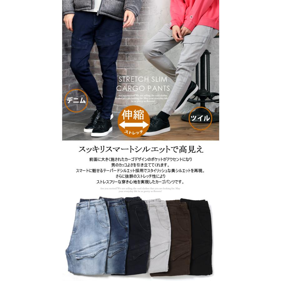 カーゴパンツ メンズ ストレッチ ジーンズ テーパード 細身 ツイル デニム リブ スリム カジュアル おしゃれ｜mensfashion｜08