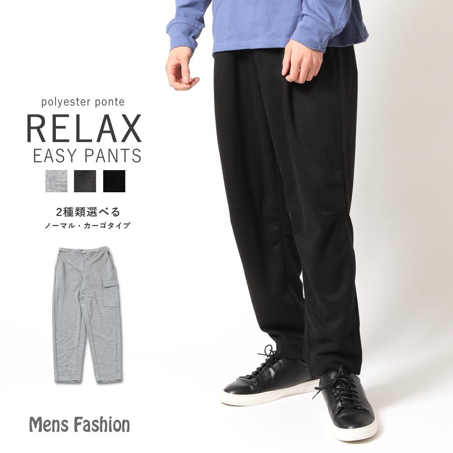 イージーパンツ メンズ ポリエステルポンチ タックパンツ カーゴパンツ スウェットパンツ 速乾 ストレッチ 部屋着 スポーツ アウトドア Acpt2211 メンズファッション 通販 Yahoo ショッピング