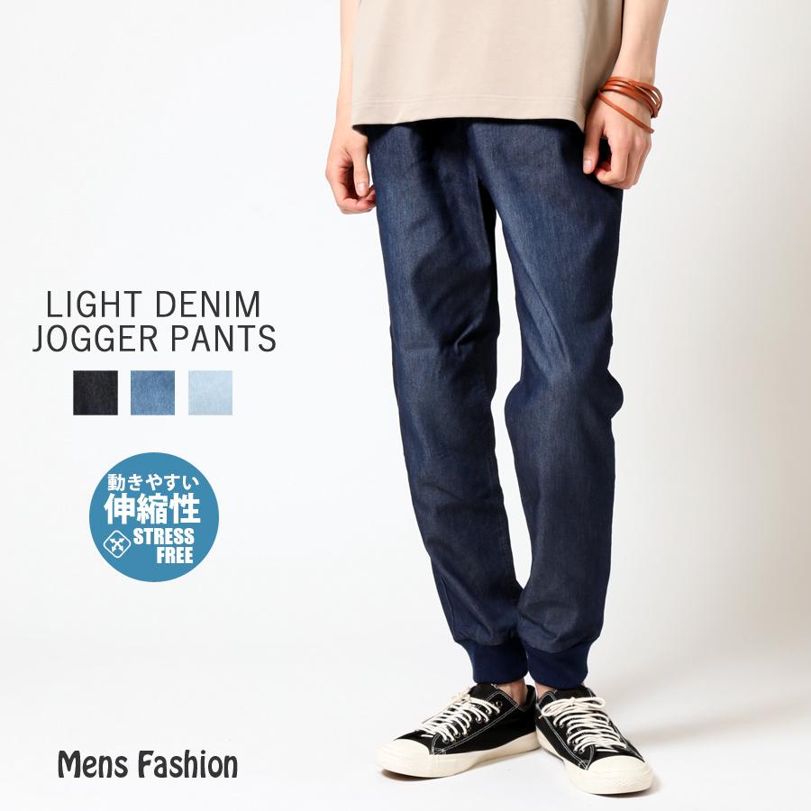 ライトデニム ジョガーパンツ メンズ イージーパンツ ストレッチ インディゴ スリム ユーズド加工 メンズパンツ 国際ブランド