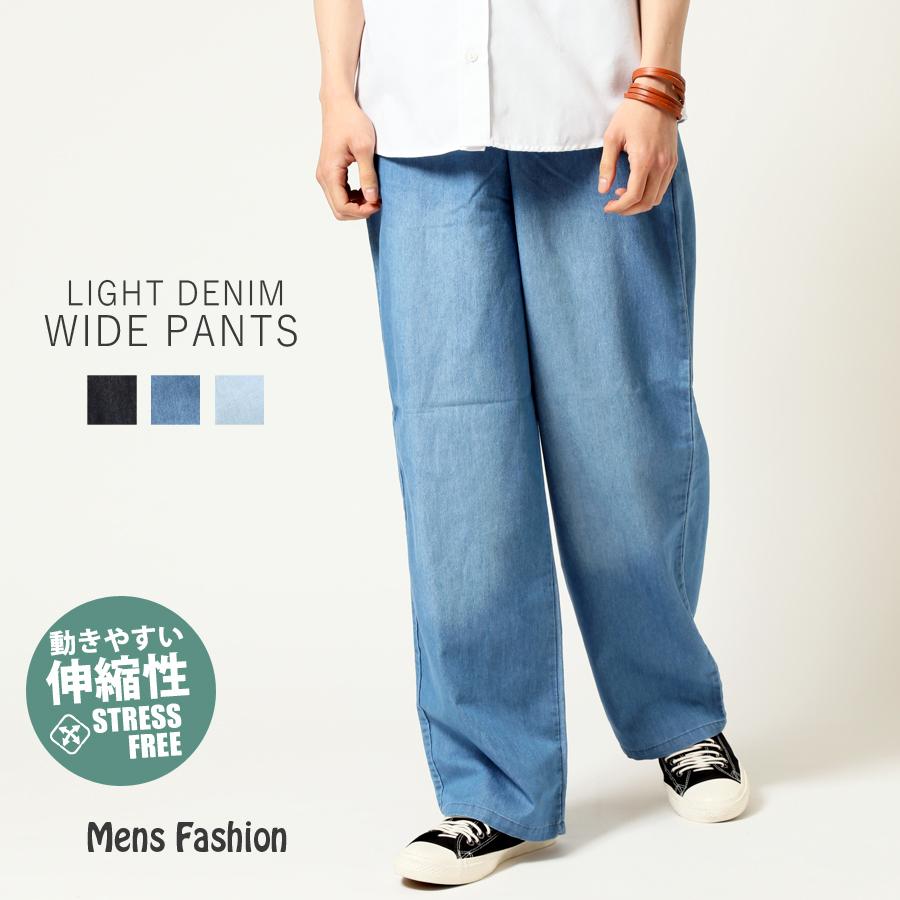 サマーデニム ワイドパンツ メンズ イージーパンツ バギーパンツ メンズファッション ストレッチ メンズパンツ 薄手 韓国 21新作モデル