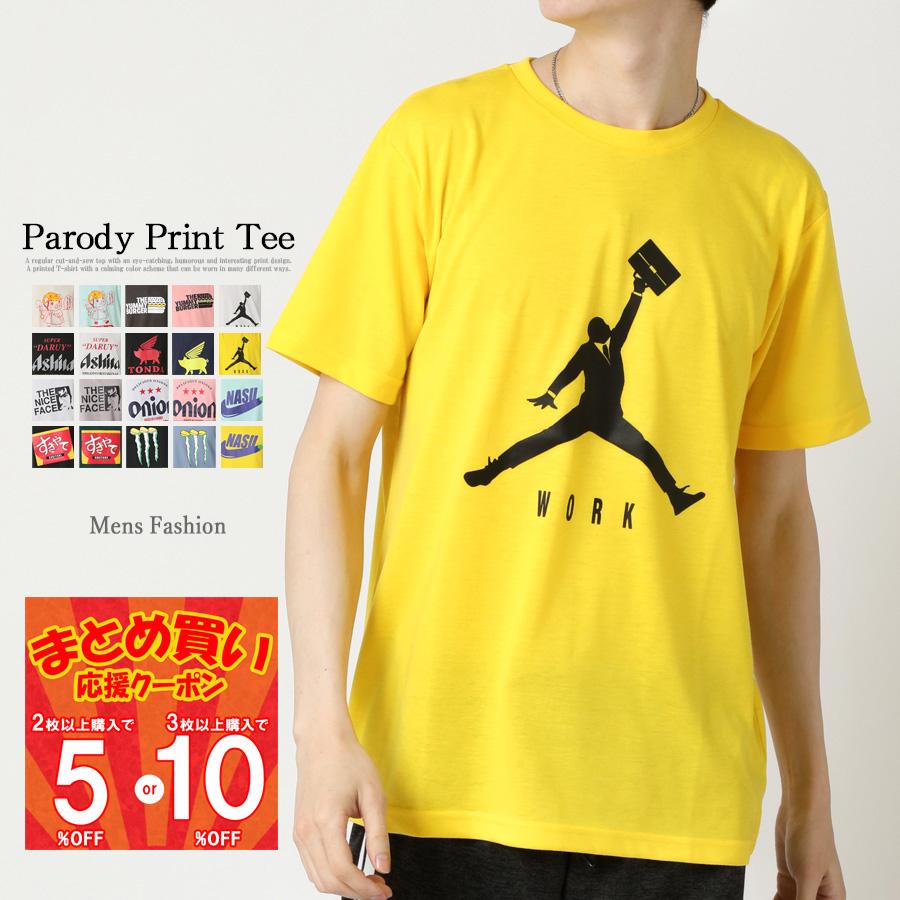 パロディ 半袖Tシャツ メンズ プリントTシャツ バラエティ エース