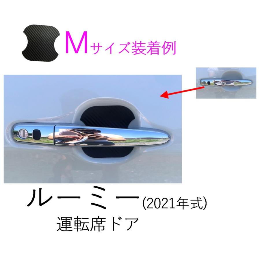 ドアハンドルプロテクター マグネット 磁石 ドア 車 傷防止 汎用 多車種 カーボン 軽自動車 セダン ミニバン 形状記憶 S M 4枚セット :ya0023:TSダイレクト ヤフー店 - 通販 - Yahoo!ショッピング ドアハンドルプロテクター マグネット 磁石 ドア 車 傷防止 汎用 多車種 カーボン 軽自動車 セダン ミニバン 形状記憶 S M 4枚セット :ya0023:TSダイレクト ヤフー店 - 通販 - Yahoo!ショッピング