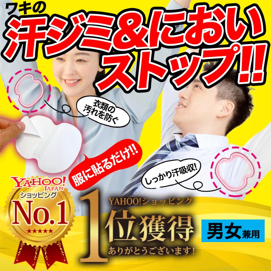 汗取りパット 汗わきパッド 80枚入り 脇汗パット 強粘着 無香料タイプ 防臭