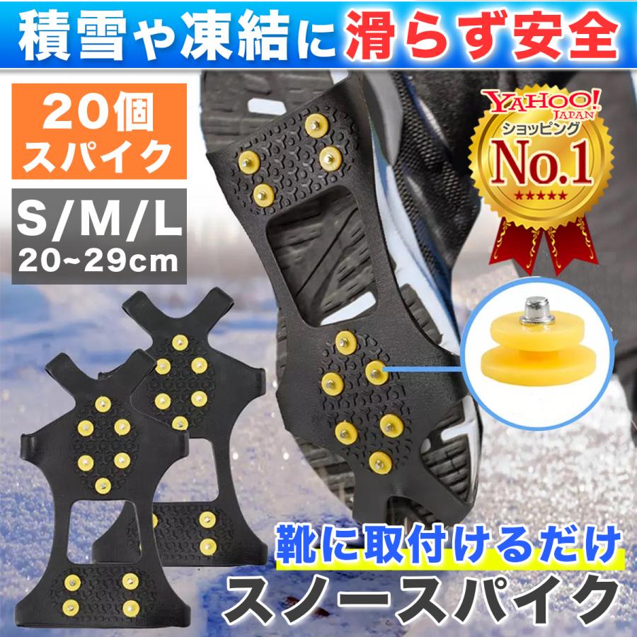 スノースパイク アイススパイク 滑り止め 雪 靴 雪道 スパイク 雪対策 