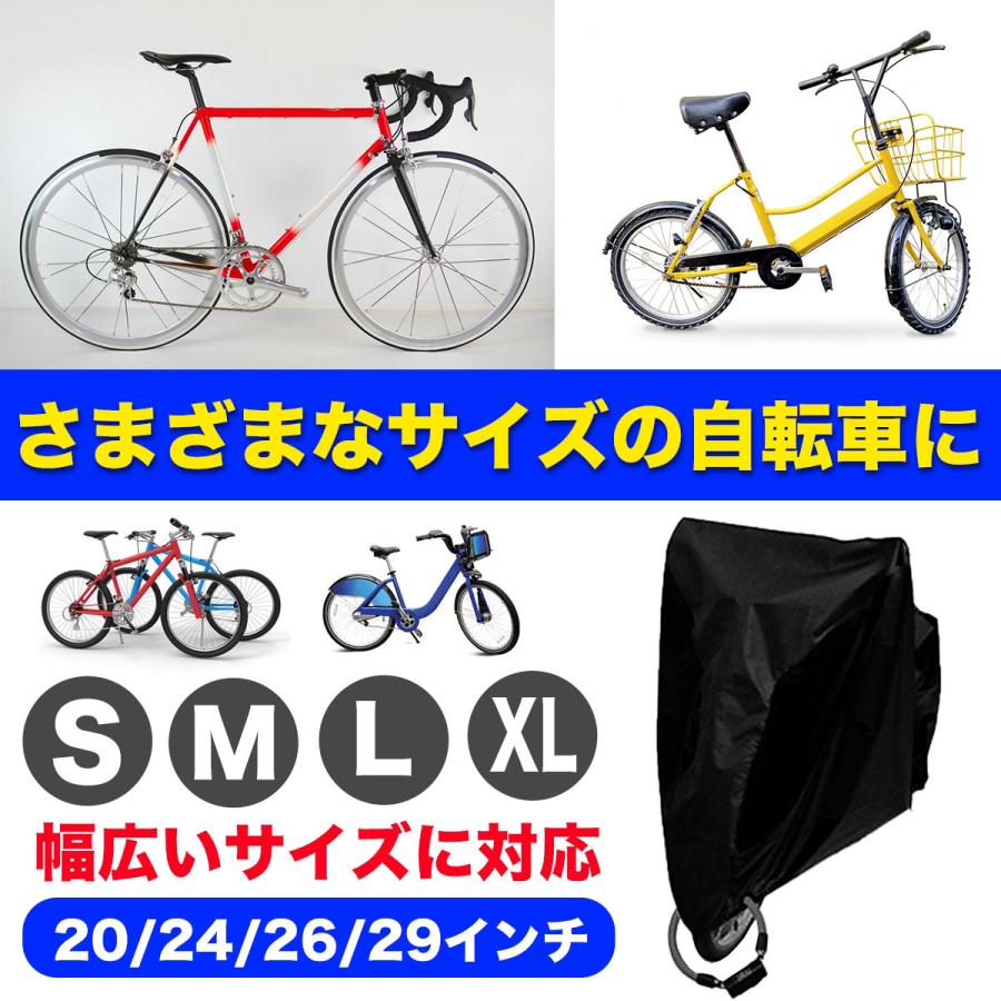 自転車カバー 防水 子供用 厚手 飛ばない 29インチ 27インチ 20インチ サイクルカバー 自転車 雨除け カバー 黒 プレゼント｜menshowa｜13