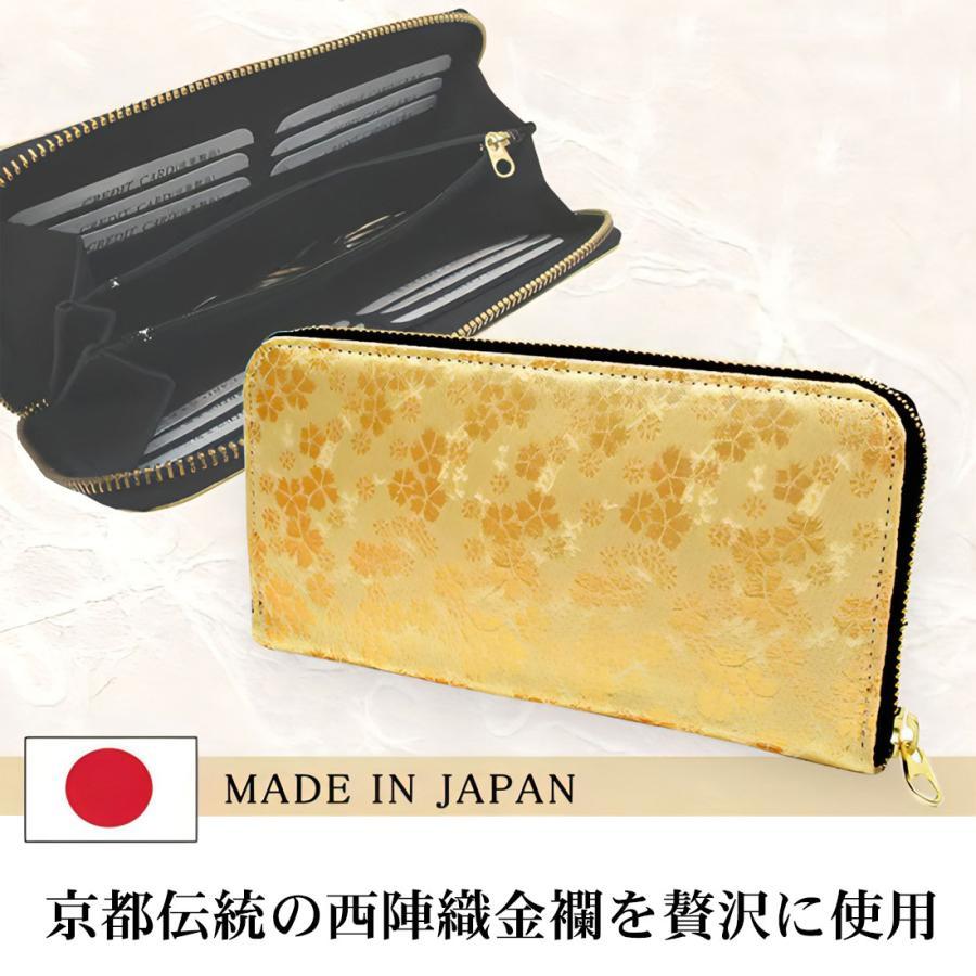 財布 日本製 京都西陣織 和柄 桜 ラウンドファスナー 長財布