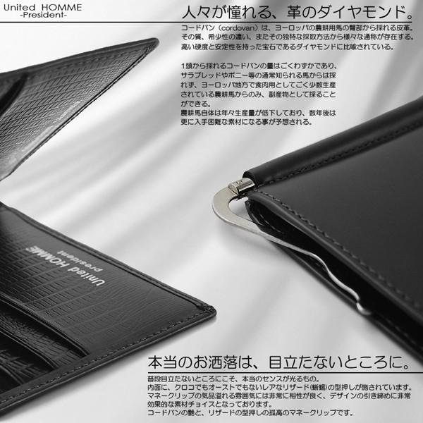 財布 メンズ マネークリップ 本革 レザー マネークリップコードバン 