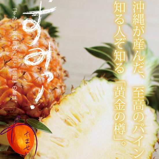 数量限定 タダオゴールド 1玉 2kg以上 発送7 8月 奇跡のパイン 夕張メロンに匹敵する超高級ブランド パイナップル サービス