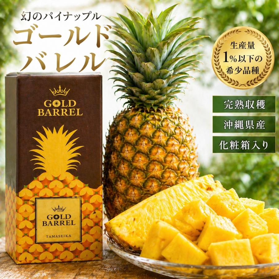 ☆贈答用☆ゴールドバレル 1玉（1玉約1.5〜1.8kg）化粧箱入 至高の
