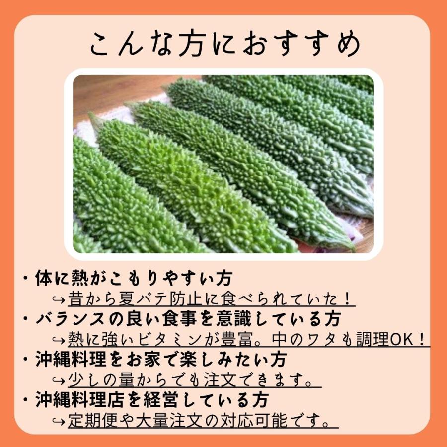 ゴーヤー 1kg 沖縄県産【発送年中】 : 沖縄市場たま青果 - 通販