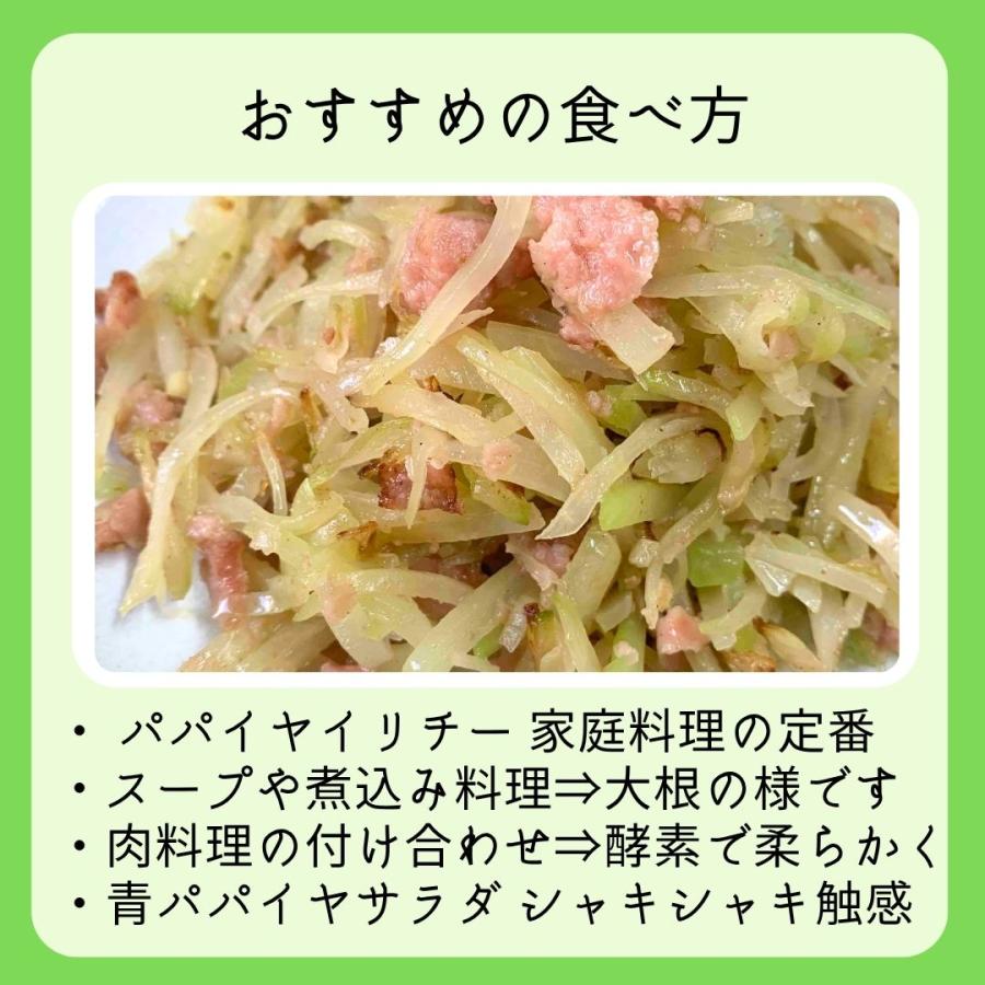 青パパイヤ 約2kg（日付指定不可）沖縄県産 野菜用 : 沖縄市場たま青果