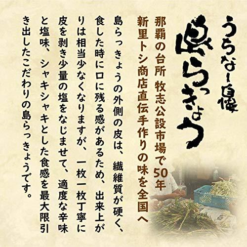 島らっきょう 30g×5袋（塩漬け：真空パック）加工済み |  | 04