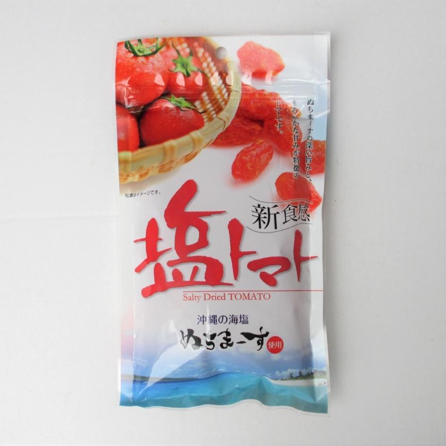 塩トマト110g×1袋 梅塩トマト110g×1袋 お試しセット