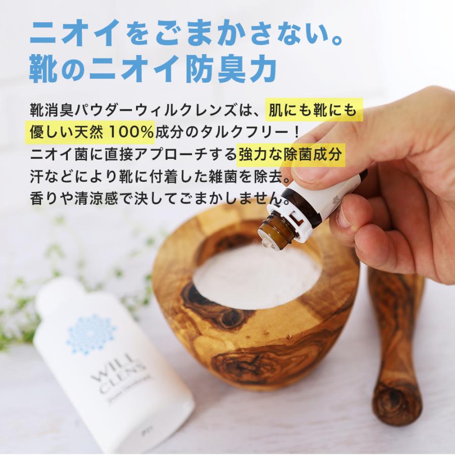 靴 消臭 靴消臭 ウィルクレンズ 靴臭い 靴消臭パウダー 靴の消臭剤  靴消臭スプレー 靴 防臭 シューズパウダー インソール  スニーカー 靴箱 匂い消し 爆買 | WILL CLENS | 04