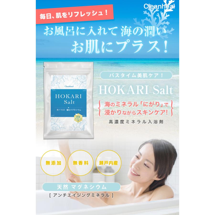 入浴剤 塩化マグネシウム バスソルト 無添加 無香料 にがり 国産 HOKARI salt 高品質 500ｇ プレゼント ギフト 瀬戸内産｜mensproud｜02