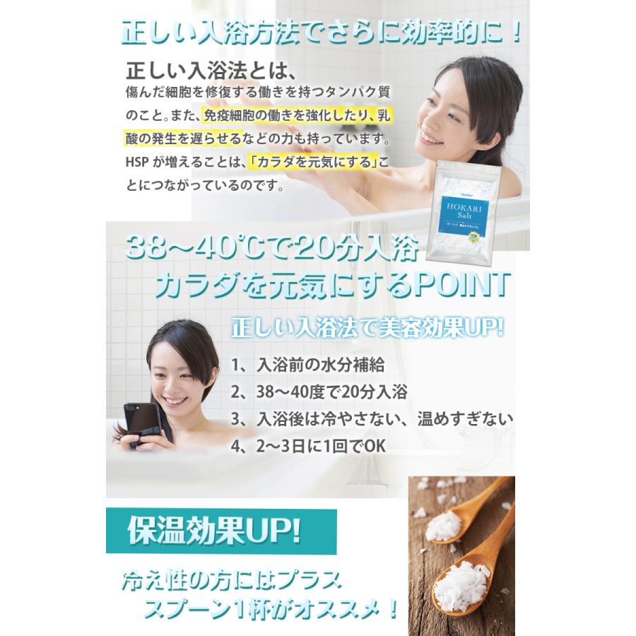 入浴剤 塩化マグネシウム バスソルト 無添加 無香料 にがり 国産 HOKARI salt 高品質 500ｇ プレゼント ギフト 瀬戸内産｜mensproud｜06