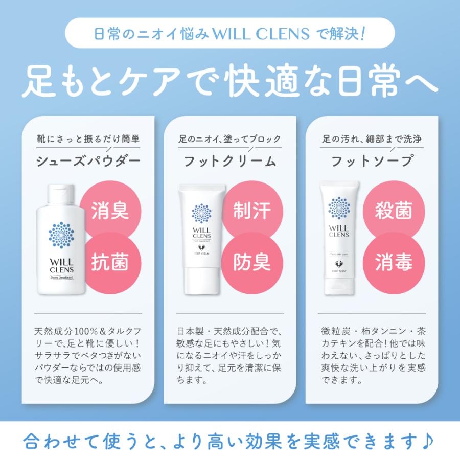 WILL CLENS（ウィルクレンズ） ワキガ 制汗剤 デオドラント脇汗 ボディ