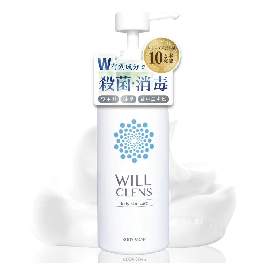ウィルクレンズ ボディソープ 薬用 ワキガ デオドラント 300mL